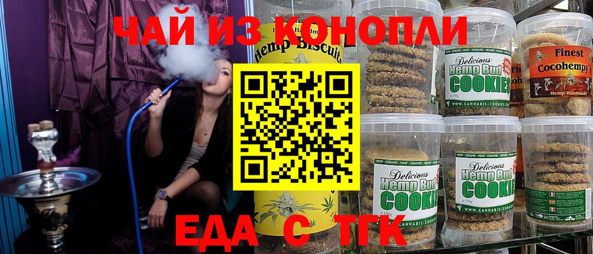 Свободный  Cannafood марихуана  Вход с VPN 