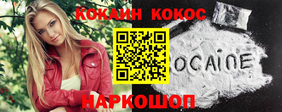 КОКАИН Columbia Свободный