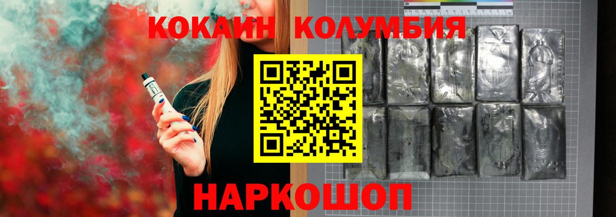 где купить наркоту  Вход с VPN  Свободный  Кокаин  Cocaine Columbia  Cocaine Fish Scale 