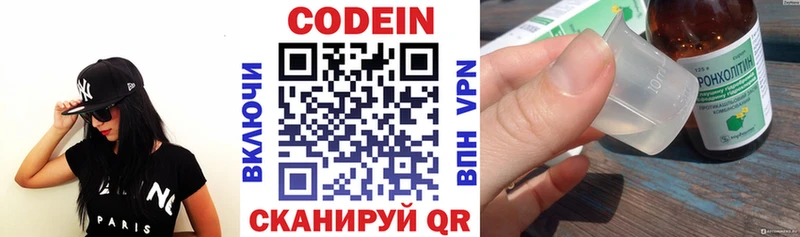 мега ссылки даркнет сайт Свободный Codein напиток Lean (лин)