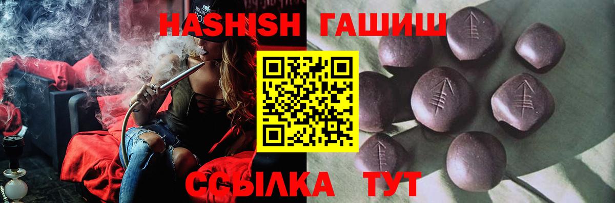 Свободный  ГАШ индика сатива  как найти наркотики  ГАШ hashish  Вход с VPN 