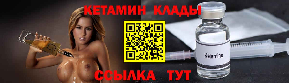 Свободный  Кетамин ketamine  Кетамин ketamine  Вход с VPN 