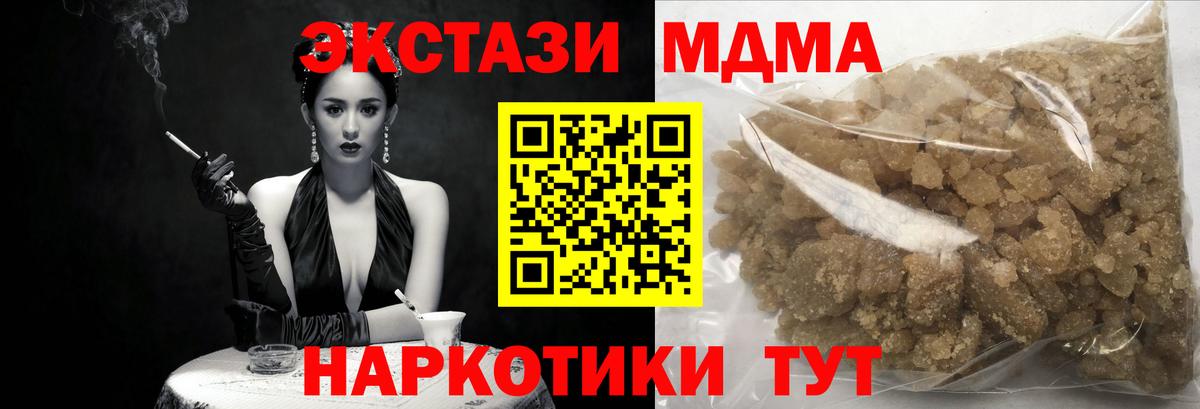Свободный  МДМА crystal  MDMA  MDMA crystal  Вход с VPN 