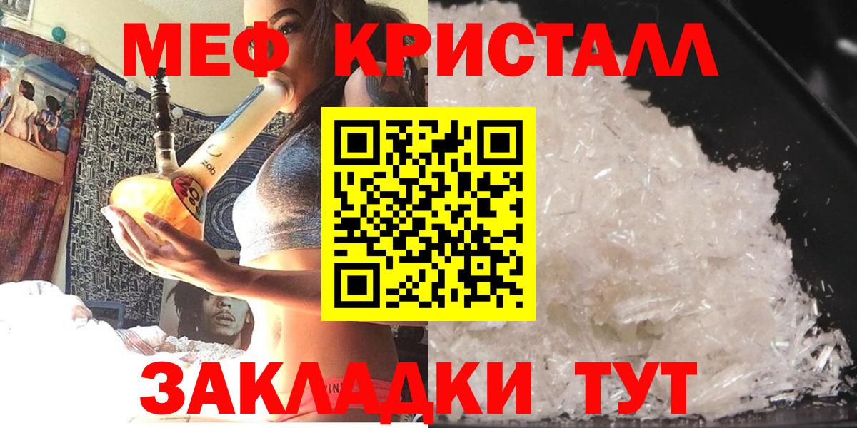 Мефедрон  Свободный