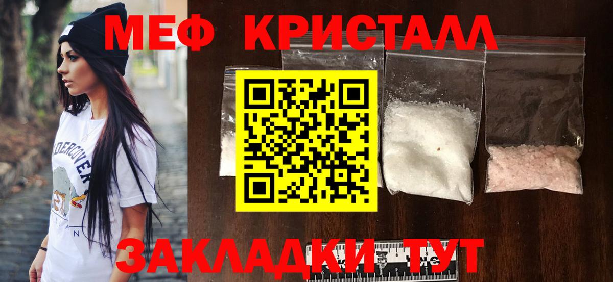 МЯУ-МЯУ VHQ  Вход с VPN  MEGA tor  Свободный  Мефедрон mephedrone 