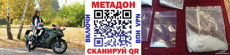МЕТАДОН белоснежный  hydra зеркало  Свободный  цена наркотик 