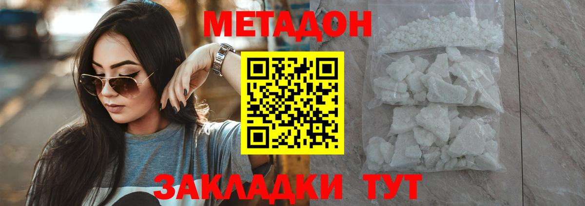 Свободный  блэк спрут зеркало  МЕТАДОН methadone  Вход с VPN  МЕТАДОН methadone 