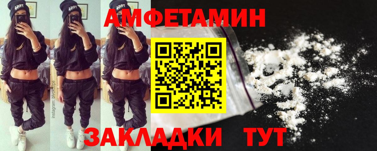 Метамфетамин мет  Вход с VPN  Свободный 