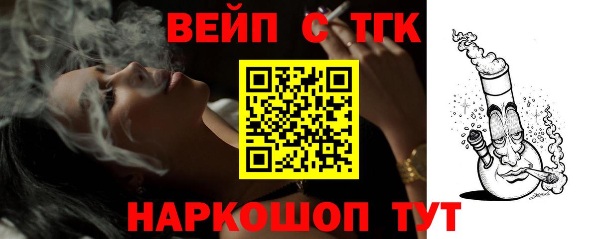ТГК THC oil  как найти   Свободный  Вход с VPN 